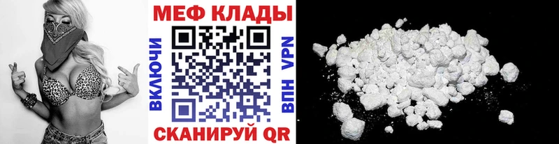 МЯУ-МЯУ мука  купить наркотики сайты  Избербаш 