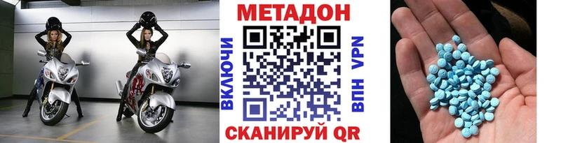 Метадон VHQ  Избербаш 